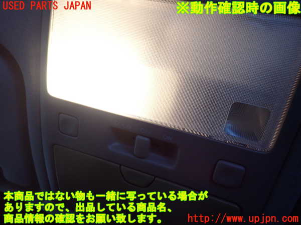 2UPJ-9233446411]クラウン マジェスタ(JZS177)ルームランプ1 (真中 1列目) 中古_4