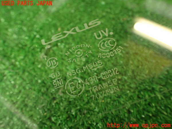 2UPJ-9233451238]レクサス・IS300h(AVE30)右前ドアガラス 中古(43R-00012 M505)_4