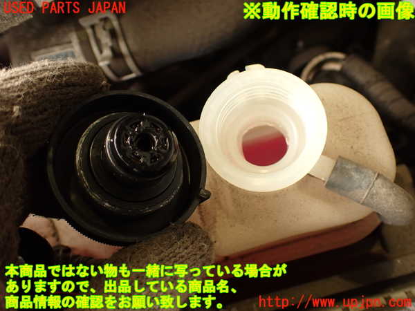 2UPJ-9233452410]レクサス・IS300h(AVE30)ラジエータータンク 中古_3