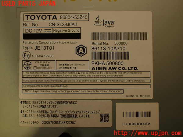 2UPJ-9233456589]レクサス・IS300h(AVE30)カーナビゲーション 中古_5