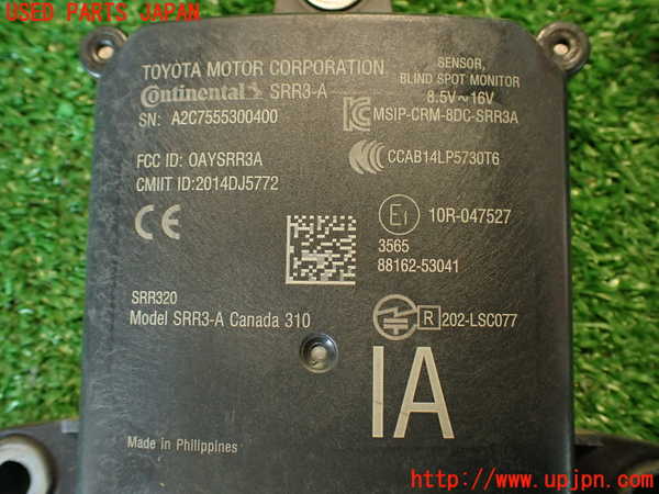 2UPJ-9233456382]レクサス・IS300h(AVE30)センサー2 (ブラインドスポットモニター) 中古_4