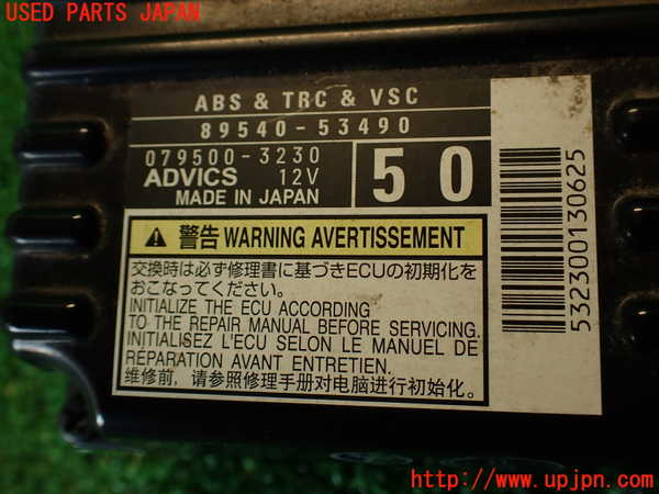 2UPJ-9233456125]レクサス・IS300h(AVE30)ABSコンピューター 中古_5