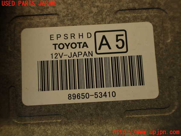 2UPJ-9233456135]レクサス・IS300h(AVE30)パワステコンピューター 中古_5