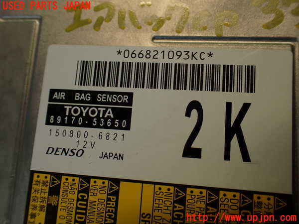 2UPJ-9233456145]レクサス・IS300h(AVE30)エアバッグコンピューター 中古_4