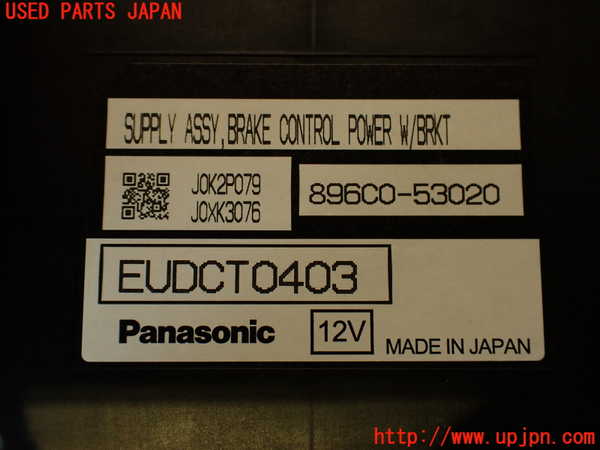 2UPJ-9233456146]レクサス・IS300h(AVE30)コンピューター1 (BRAKE CONTROL POWER W/BRKT) 中古_4