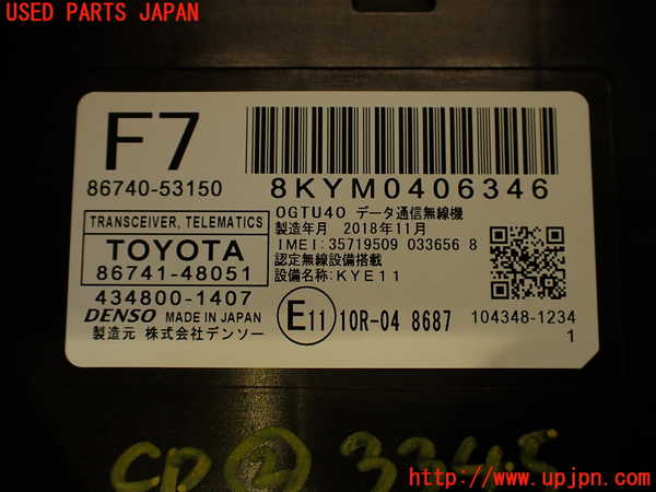 2UPJ-9233456147]レクサス・IS300h(AVE30)コンピューター2 (TRANSCEIVER TELEMATICS) 中古_4