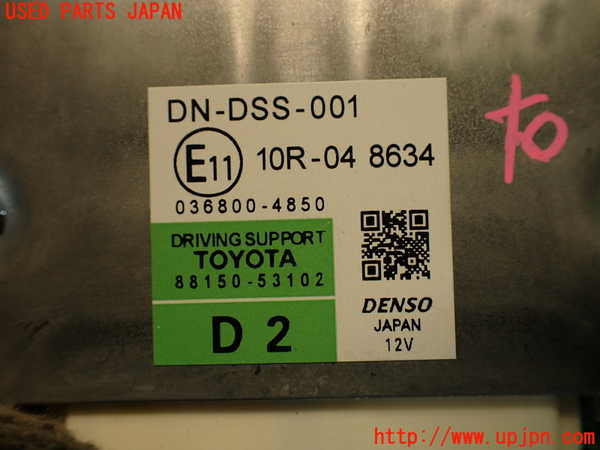 2UPJ-9233456149]レクサス・IS300h(AVE30)コンピューター4 (DRIVING SUPPORT) 中古_4