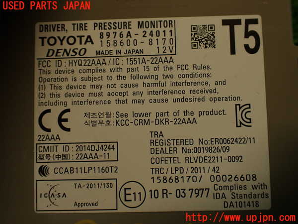 2UPJ-9233456151]レクサス・IS300h(AVE30)コンピューター6 (TIRE PRESSURE MONITOR) 中古_4