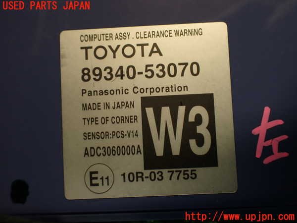 2UPJ-9233456152]レクサス・IS300h(AVE30)コンピューター7 (CLEARANCE WARNiNG) 中古_4