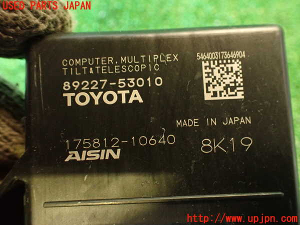 2UPJ-9233456157]レクサス・IS300h(AVE30)コンピューター12 (COMPUTER MULTIPLEX TILT&TELESCOPIC) 中古_4