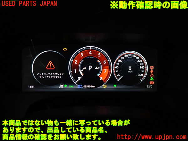 2UPJ-9233466170]ジャガー・XF(JB2GA)スピードメーター 中古_4
