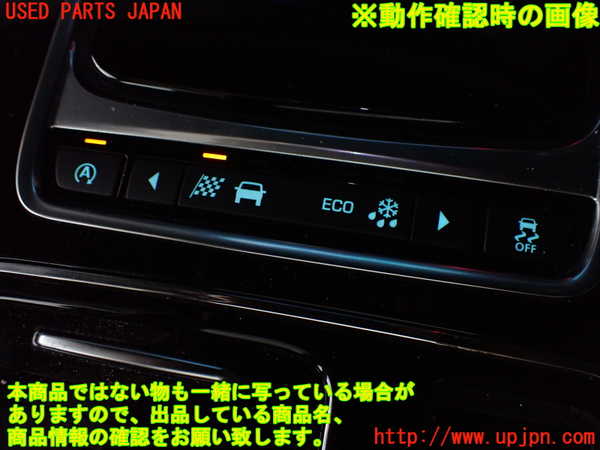 2UPJ-9233466306]ジャガー・XF(JB2GA)スイッチ1(アイドリングストップ 横滑り防止OFF ECO等走行モード) 中古_3