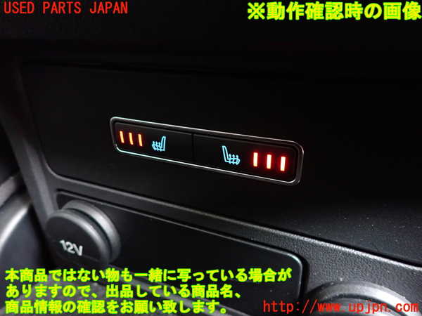 2UPJ-9233466310]ジャガー・XF(JB2GA)スイッチ5(シートヒーター) 中古_3