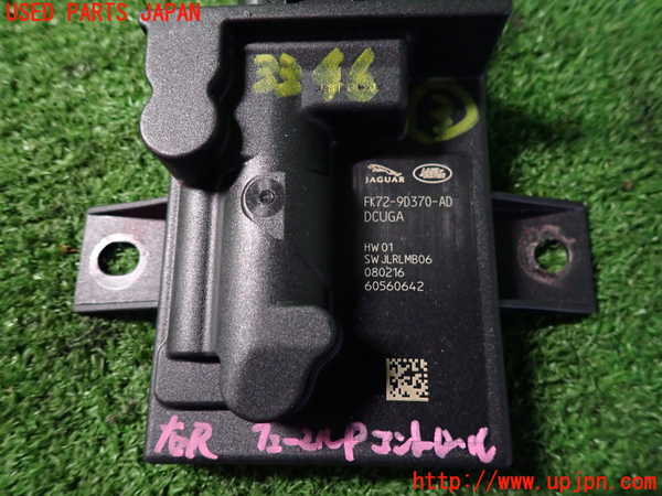 2UPJ-9233466147]ジャガー・XF(JB2GA)コンピューター2 中古 FX72-9D370-AD_3