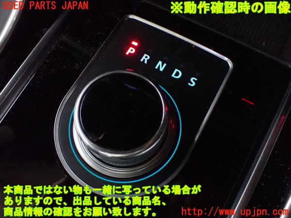 2UPJ-9233467555]ジャガー・XF(JB2GA)ATシフトレバー(シフトダイヤル) 中古_5