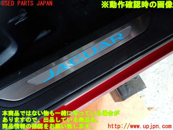 2UPJ-9233467740]ジャガー・XF(JB2GA)スカッフプレート 中古_5