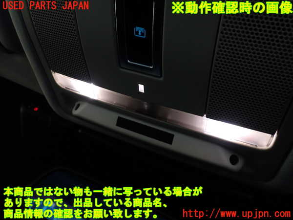 2UPJ-9233466411]ジャガー・XF(JB2GA)ルームランプ1 中古_5