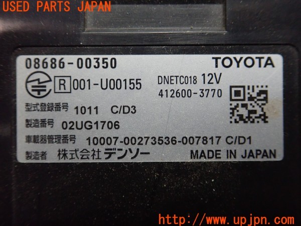 3UPJ=9233470503]アクア(NHP10)中期 純正ビルトイン 08686-00350 ETC車載器 中古_5