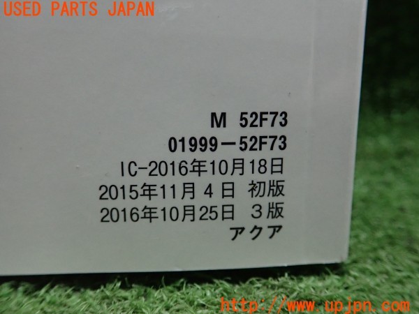 3UPJ=9233470802]アクア(NHP10)中期 取扱説明書 取説 車両マニュアル 中古_3
