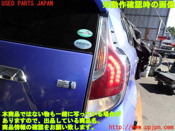 2UPJ-9233471530]アクア(AQUA)(NHP10)右テールランプ 中古_5