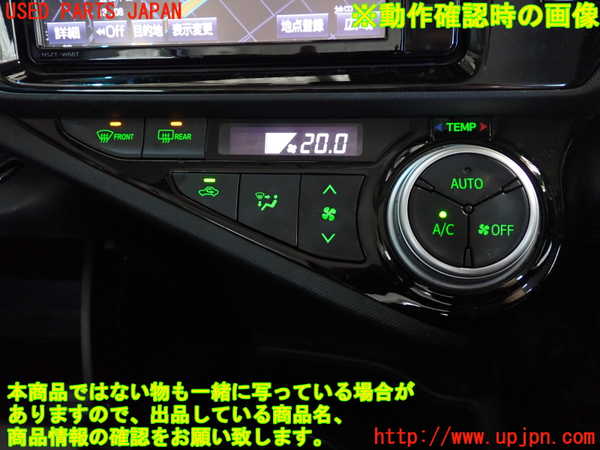 2UPJ-9233476066]アクア(AQUA)(NHP10)エアコンスイッチ1 中古_3
