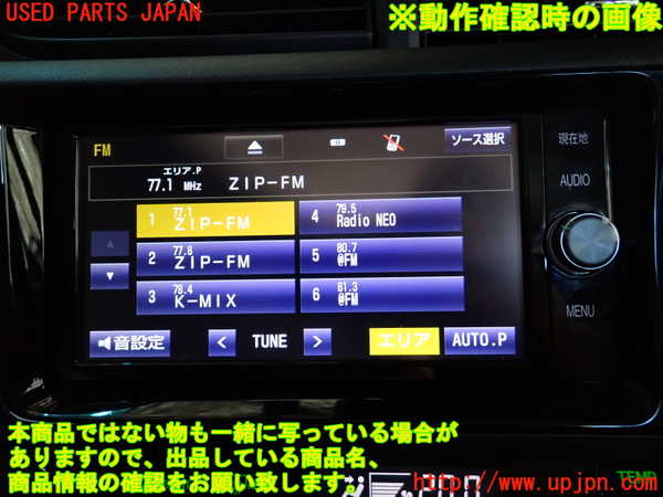 2UPJ-9233476550]アクア(AQUA)(NHP10)アンテナ 中古_5