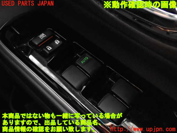 2UPJ-9233476240]アクア(AQUA)(NHP10)右前パワーウィンドウスイッチ 中古_4