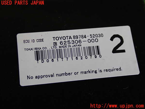 2UPJ-9233476110]アクア(AQUA)(NHP10)エンジンコンピューター 中古_5