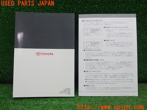 3UPJ=9233480802]アクア(NHP10)前期 取扱説明書 取説 車両マニュアル 中古_2