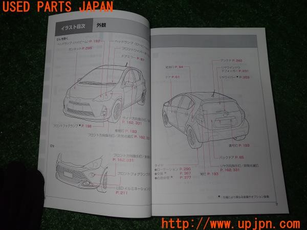 3UPJ=9233480802]アクア(NHP10)前期 取扱説明書 取説 車両マニュアル 中古_3