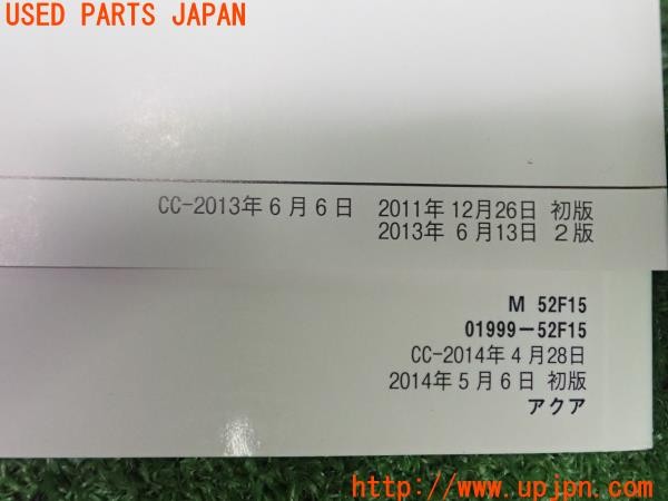 3UPJ=9233480802]アクア(NHP10)前期 取扱説明書 取説 車両マニュアル 中古_5