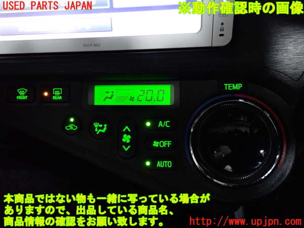 2UPJ-9233486066]アクア(AQUA)(NHP10)エアコンスイッチ1 中古_3