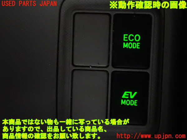 2UPJ-9233486307]アクア(AQUA)(NHP10)スイッチ2 (ECO MODE) 中古_4