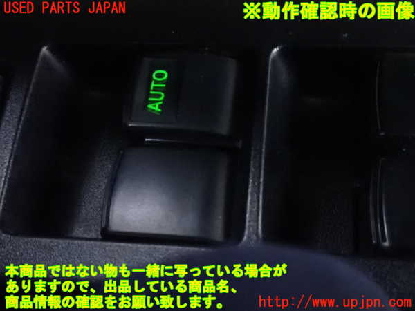 2UPJ-9233486240]アクア(AQUA)(NHP10)右前パワーウィンドウスイッチ 中古_4