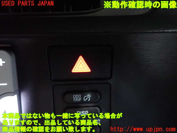 2UPJ-9233486290]アクア(AQUA)(NHP10)ハザードスイッチ 中古_4