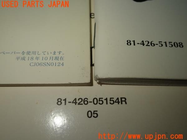 3UPJ=9233490802]ジープ グランドチェロキー(WH47)取扱説明書 取説 車両マニュアル 中古_5