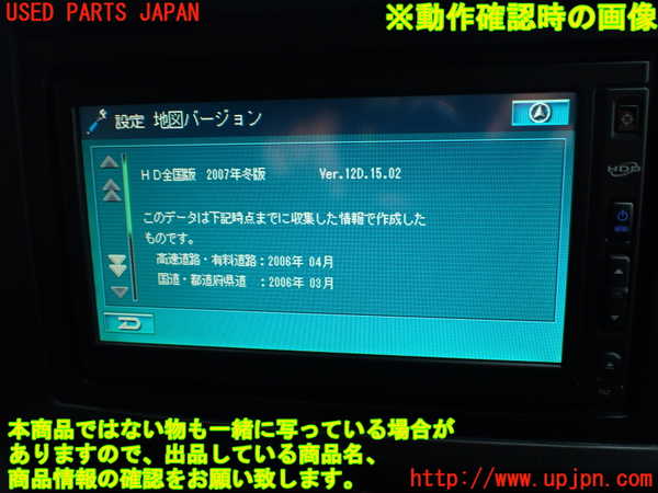 1UPJ-9233496589]ジープ・グランドチェロキー(WH47)カーナビゲーション HDD 中古_4