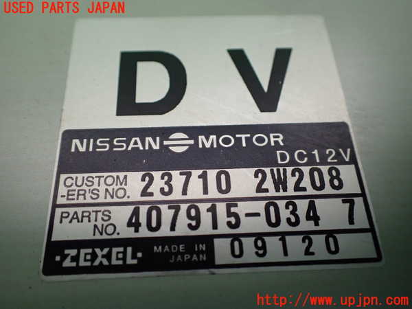 1UPJ-9233506110]テラノ(TR50)エンジンコンピューター 中古_2