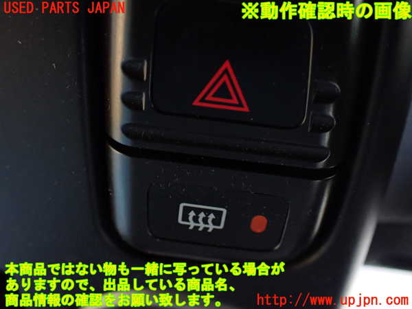 1UPJ-9233506300]テラノ(TR50)デフォッガースイッチ 中古_3