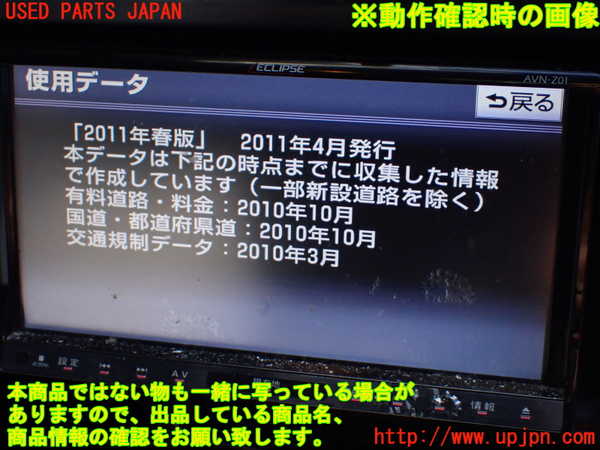 1UPJ-9233516589]ハイラックスサーフ(KZN185W)カーナビゲーション HDD 中古_5