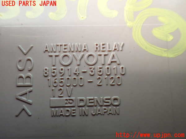 1UPJ-9233516147]ハイラックスサーフ(KZN185W)コンピューター2 (アンテナ) 中古_2