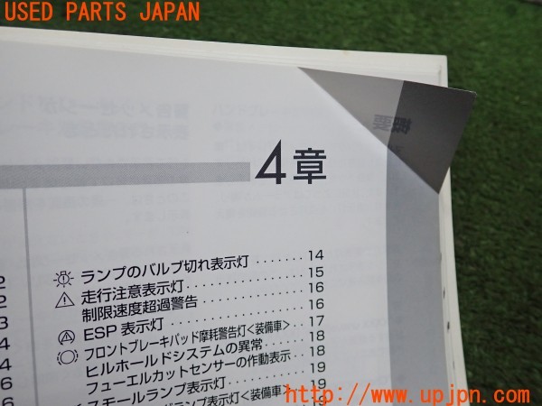 3UPJ=9233520802]フィアット プントエヴォ(199144)取扱説明書 取説 車両マニュアル 中古_4