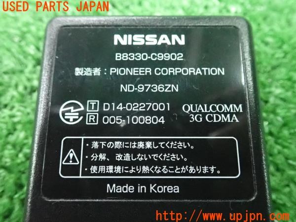 3UPJ=9233540549]ノート e-POWER NISMO(HE12)純正 通信アダプター ND-9736ZN B8330-C9902 カーナビ 中古_5
