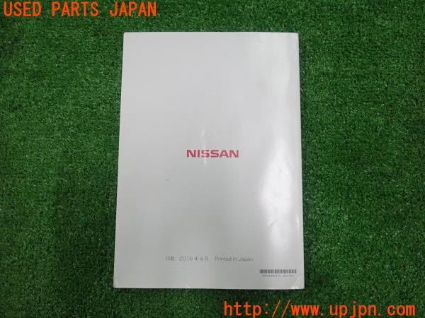 3UPJ=9233540803]ノート e-POWER NISMO(HE12)ナビ取説 オリジナルナビゲーション 取扱説明書 中古_2