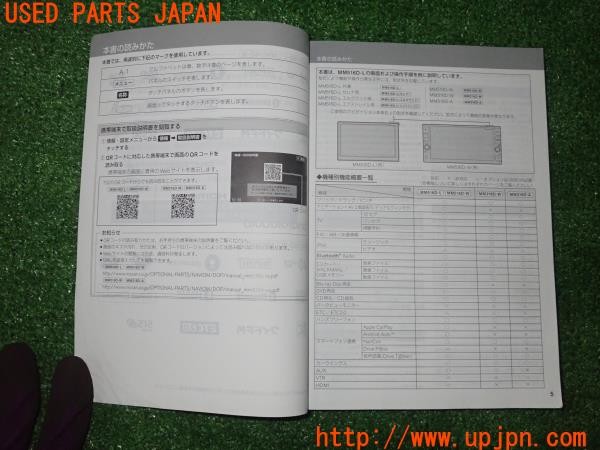 3UPJ=9233540803]ノート e-POWER NISMO(HE12)ナビ取説 オリジナルナビゲーション 取扱説明書 中古_3
