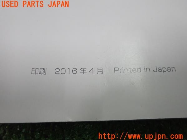 3UPJ=9233540803]ノート e-POWER NISMO(HE12)ナビ取説 オリジナルナビゲーション 取扱説明書 中古_5