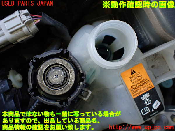 2UPJ-9233542410]ノート e-POWER NISMO(HE12)ラジエータータンク 中古_3