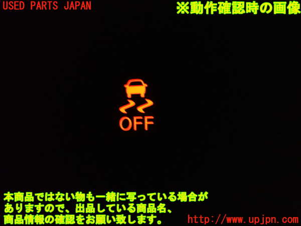 2UPJ-9233546308]ノート e-POWER NISMO(HE12)スイッチ3 (横滑り防止OFF) 中古_4