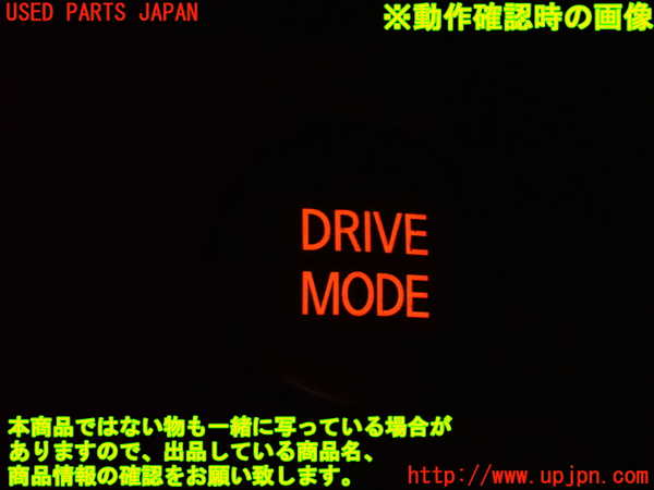 2UPJ-9233546311]ノート e-POWER NISMO(HE12)スイッチ6 (DRIVE MODE) 中古_4