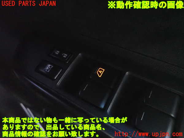 2UPJ-9233546240]ノート e-POWER NISMO(HE12)右前パワーウィンドウスイッチ 中古_3
